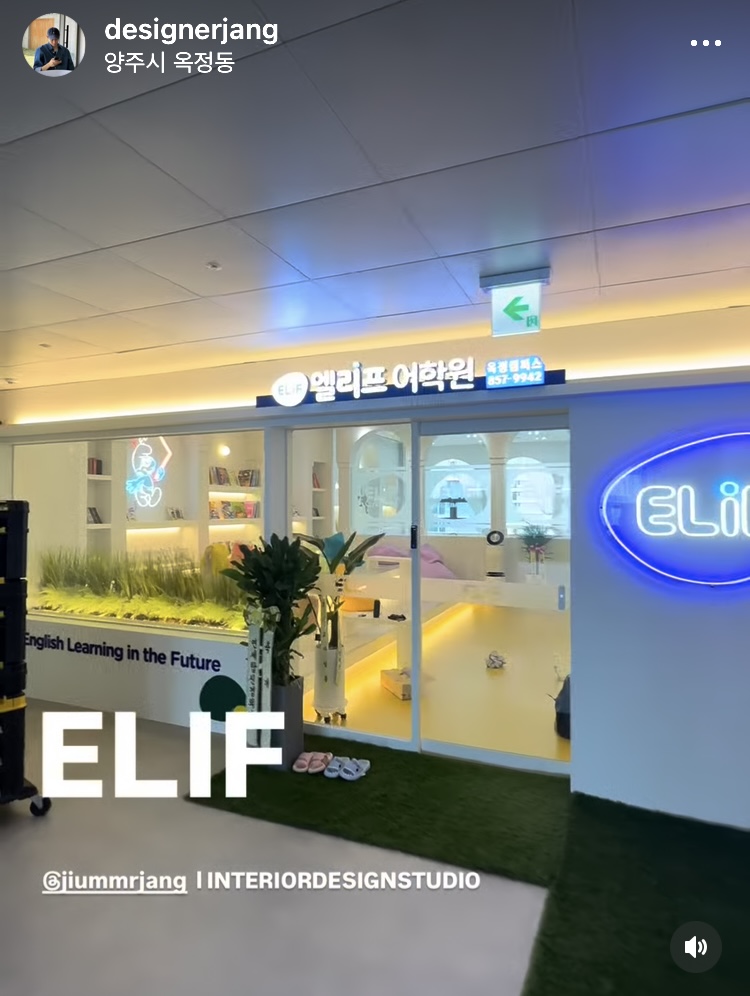 학원 인테리어