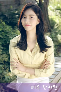 한지완 포토 노란 셔츠 사진