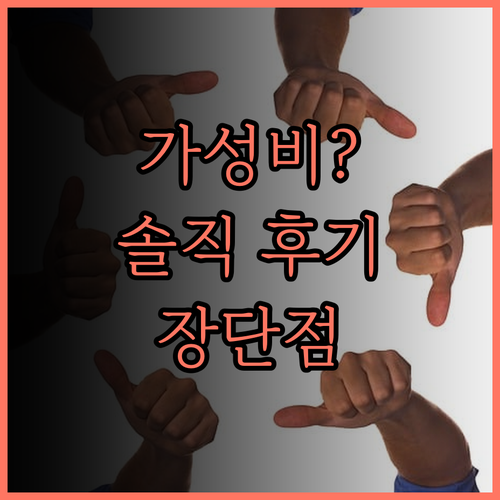 그랜드 플라자 인 가성비 숙소일까 실