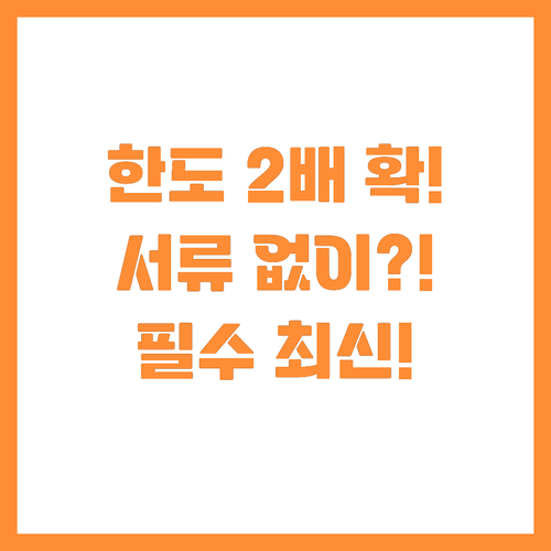 ๋ด๋
๋ถํฐ ํด์ธ์ก๊ธ ํ๋ 2๋ฐฐ! ์๋ฅ ..