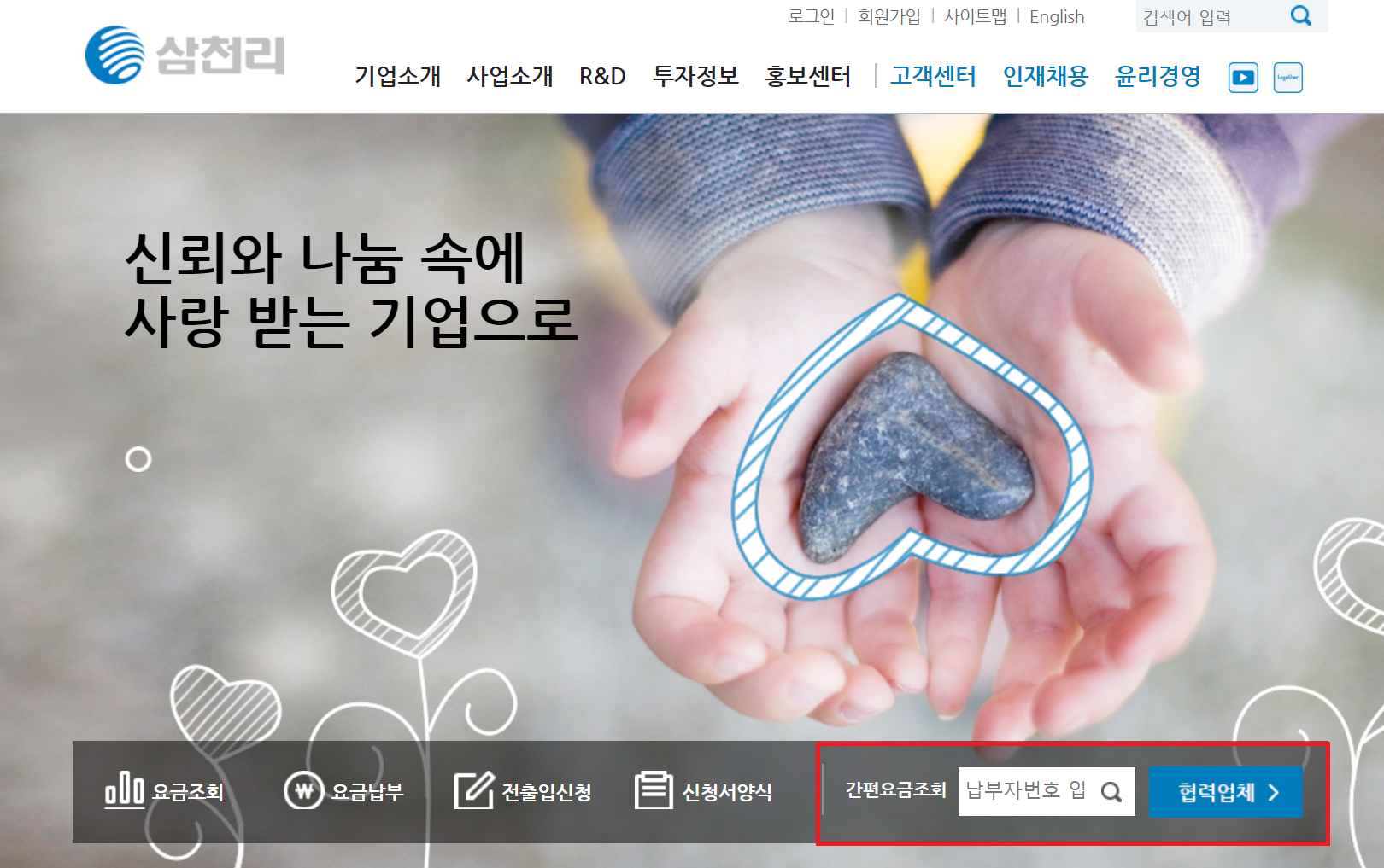 alt="삼천리도시가스"