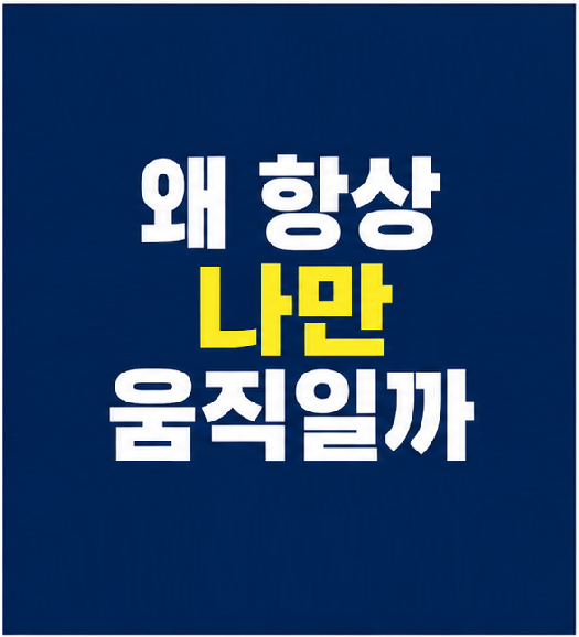 부모 간병 부담이 한 사람에게 몰리는 현실 썸네일