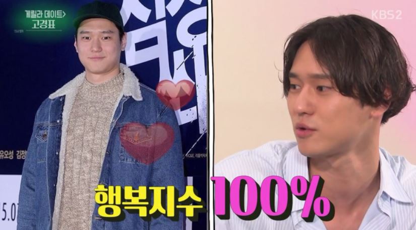 고경표 다이어트