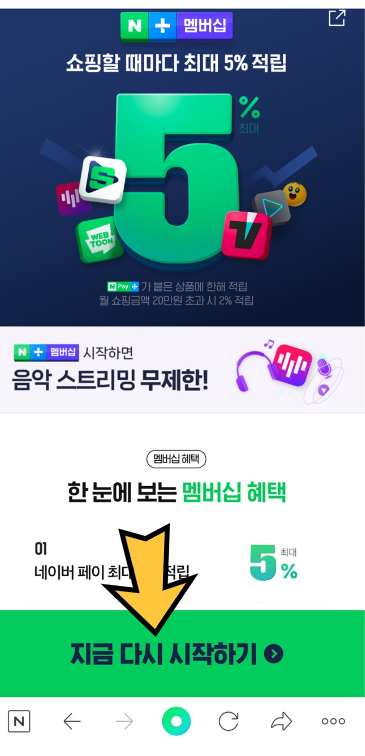 티빙 무료보기