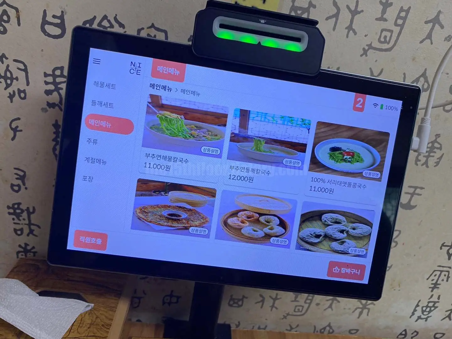 북 경주 '기와집해물칼국수' (메뉴 및 가격)