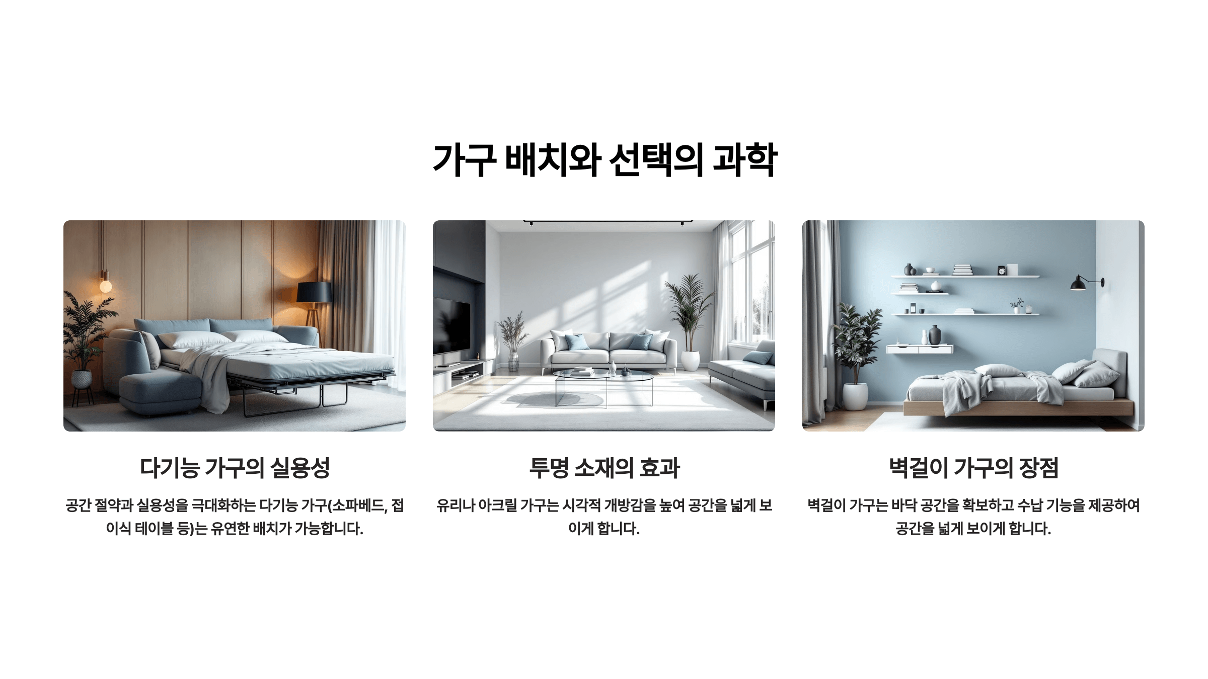 가구 배치 사진