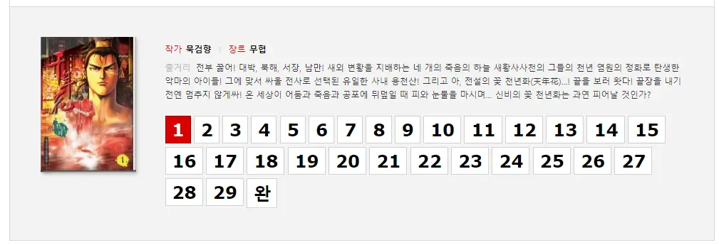 만화책을-아래기능으로-보는화면