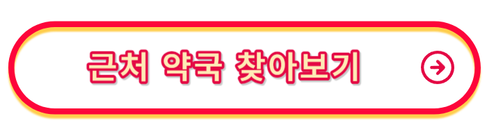 이소티논-부작용