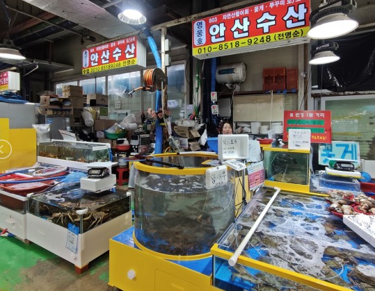 안산수산 