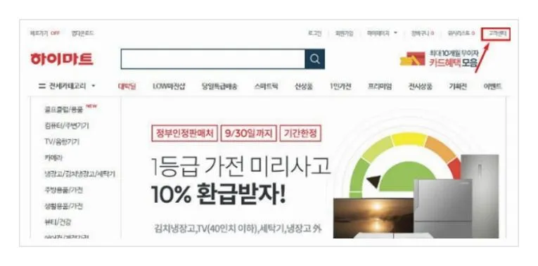 하이마트 영업시간