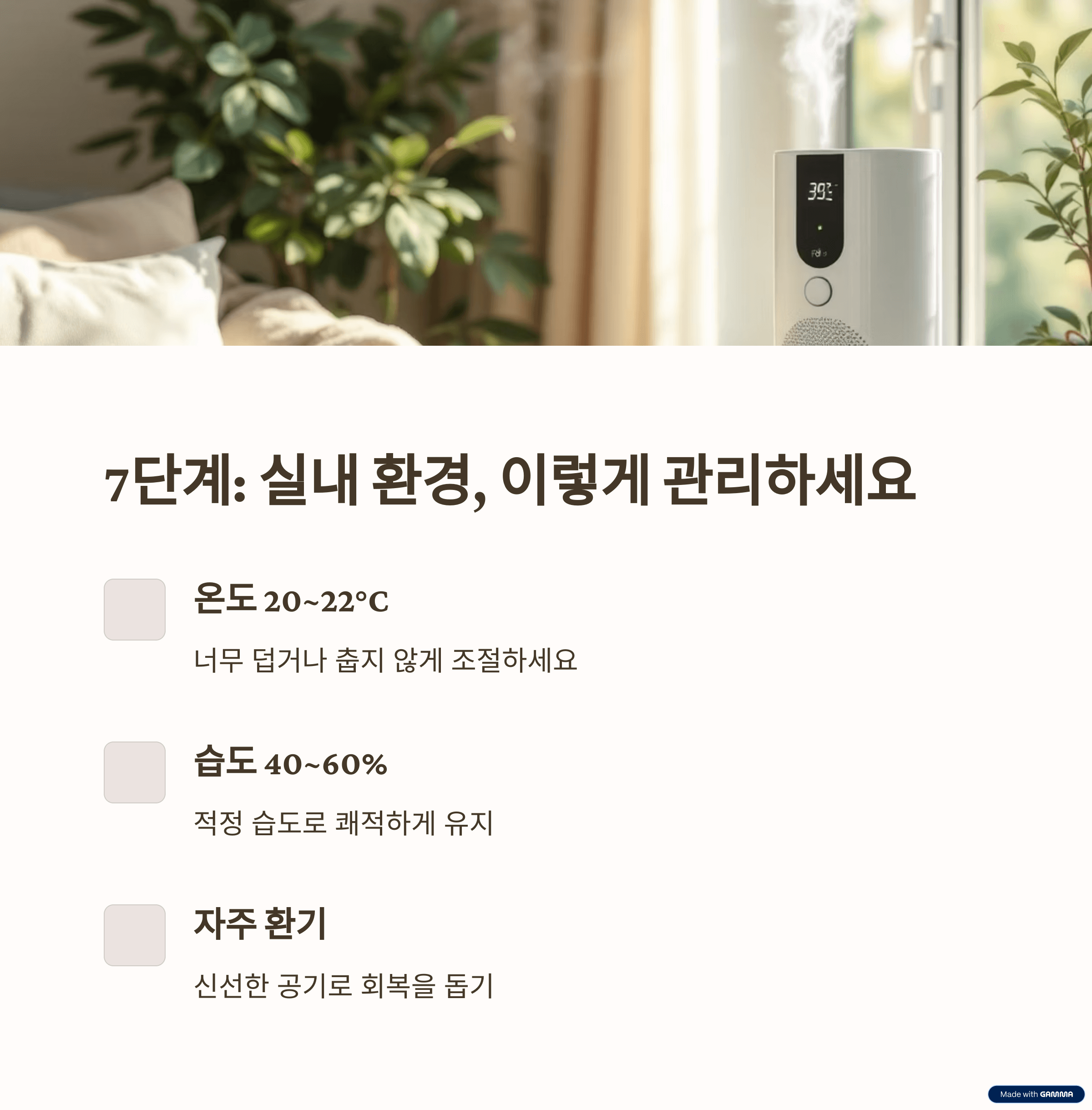 열 관리 가정 요법: 해열제 없이 열 내리는 방법