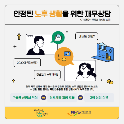 노후 생활비 기준을 정리하고 점검하는 차분한 분위기