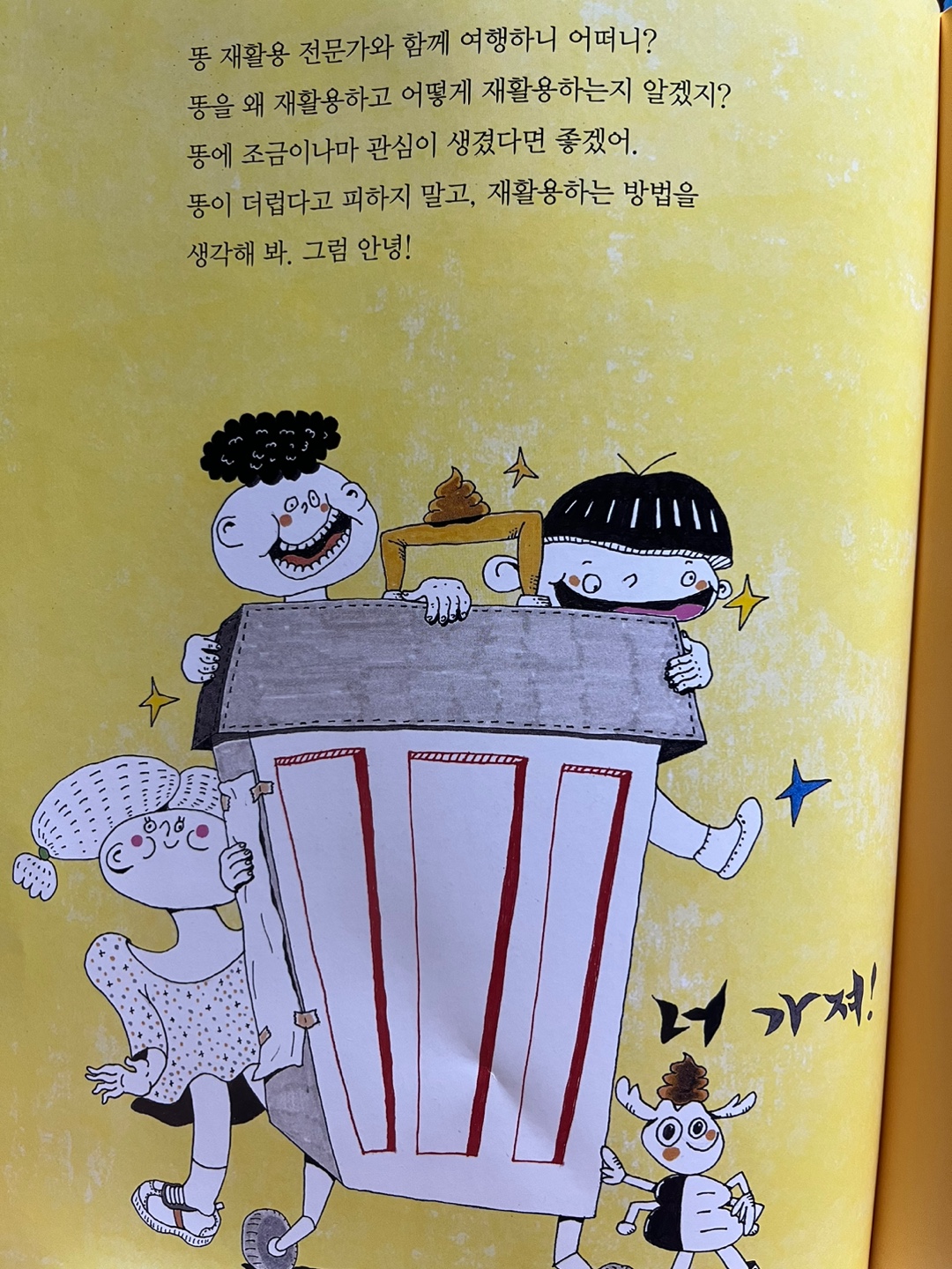 과학 그림책 추천, 원리가 보이는 과학