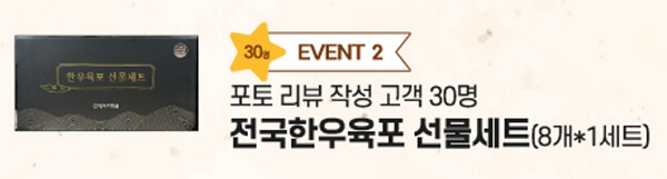 2024년 온라인 한우장터 반값 할인 한우세일 이벤트