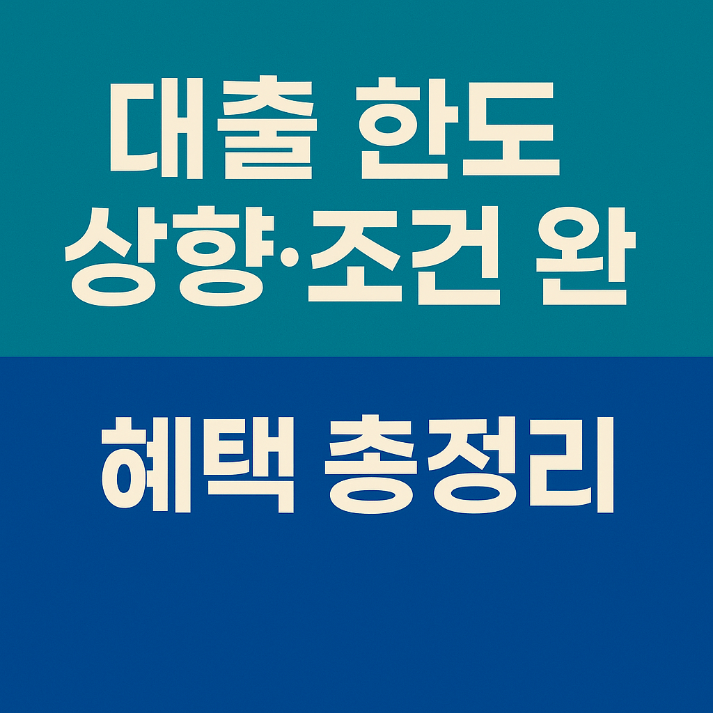 정부 발표 소상공인 정책자금 지원 대출 조건 완화 총정리