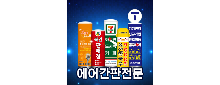 대전 대덕구 현수막