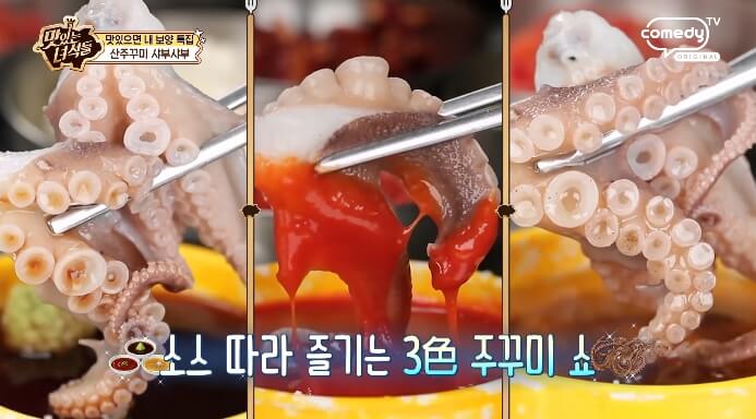 산주꾸미샤부