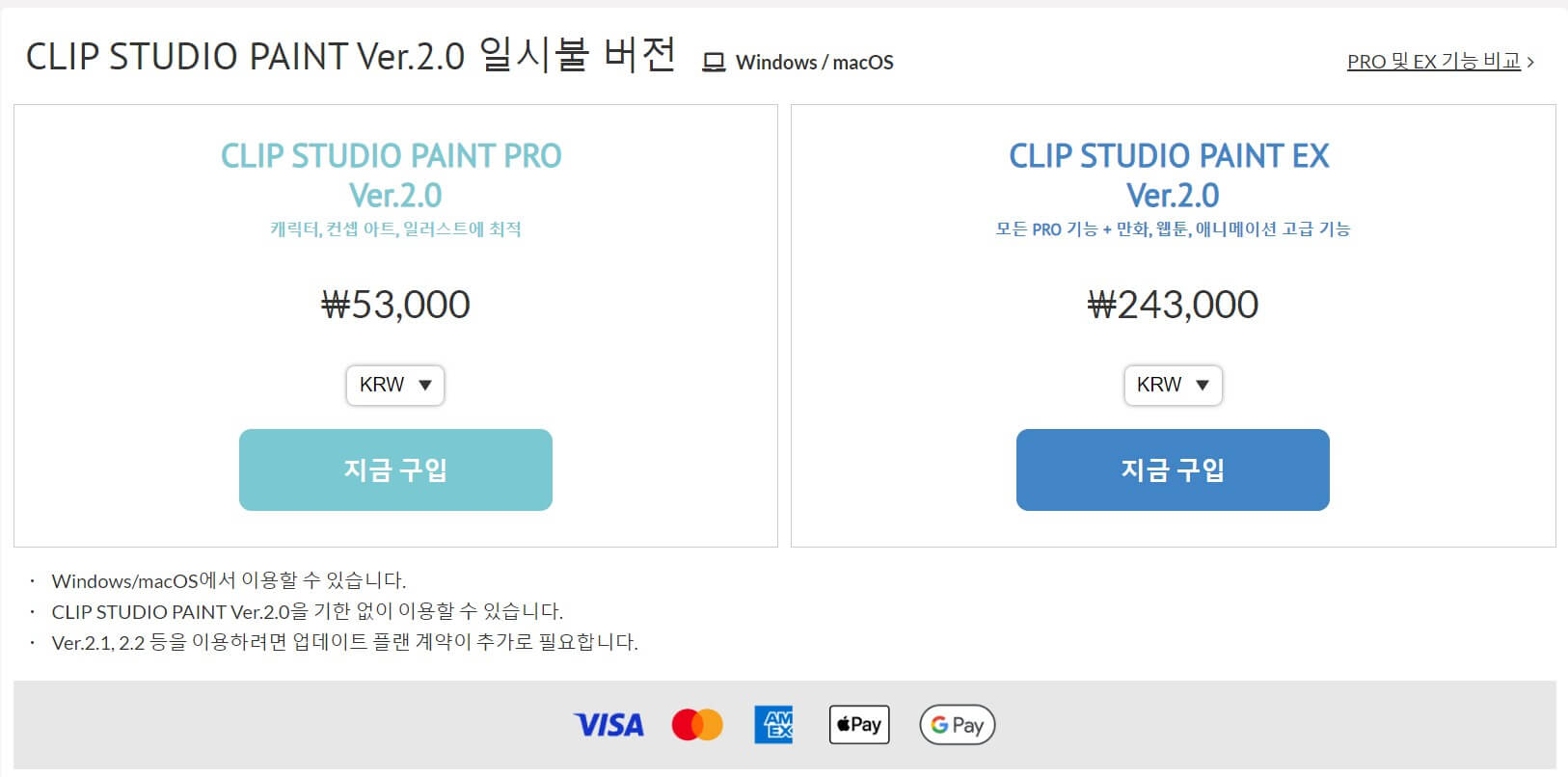 클립스튜디오가격
