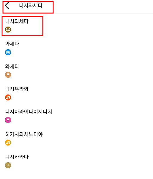 해외 지하철 요금