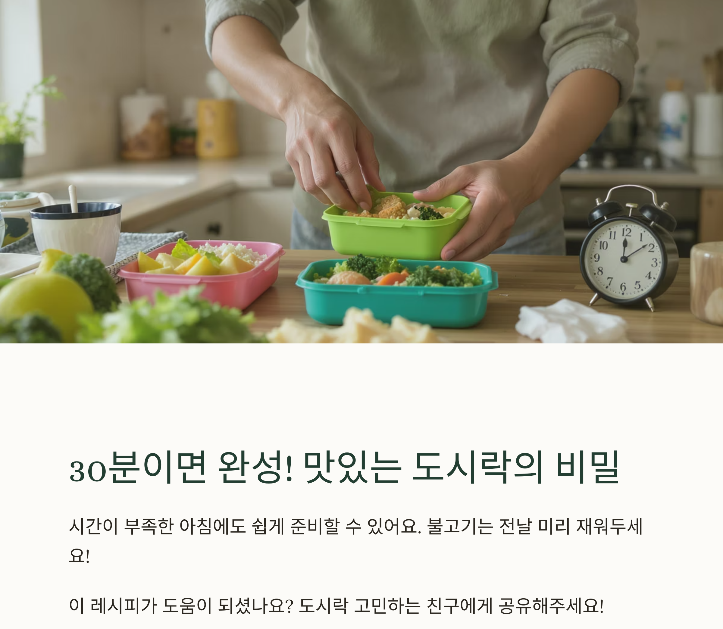 도시락으로 딱 좋은 알배추쌈밥과 소불고기 만드는 법