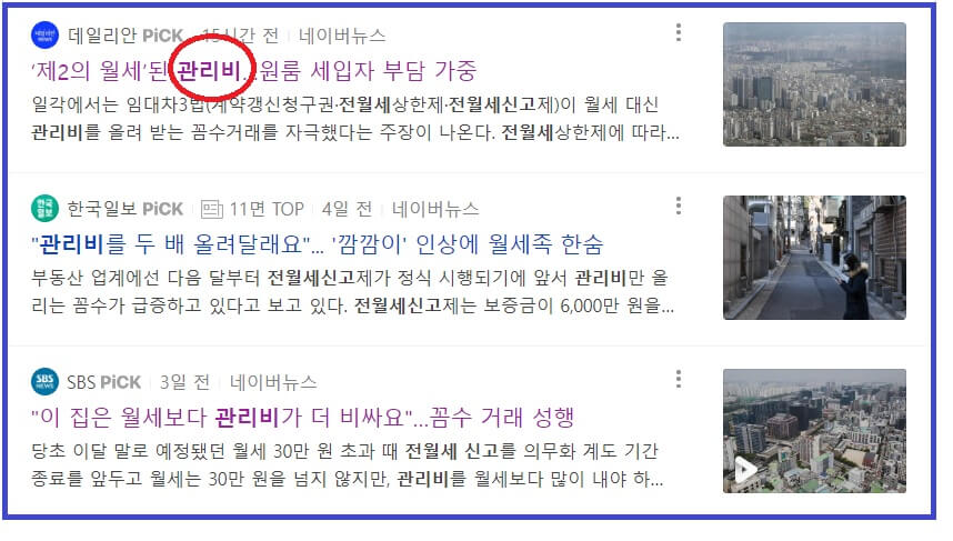 전월세 신고제 대상 신고방법, 계약 시 주의할 점