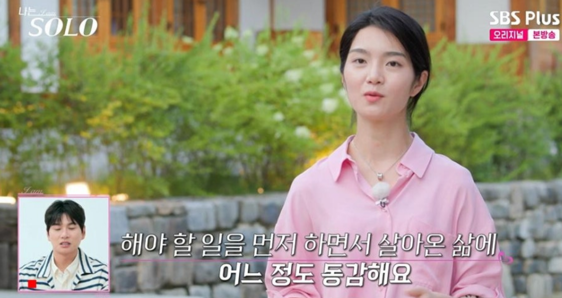 나는솔로23기 첫 데이트 선택 결과 공개