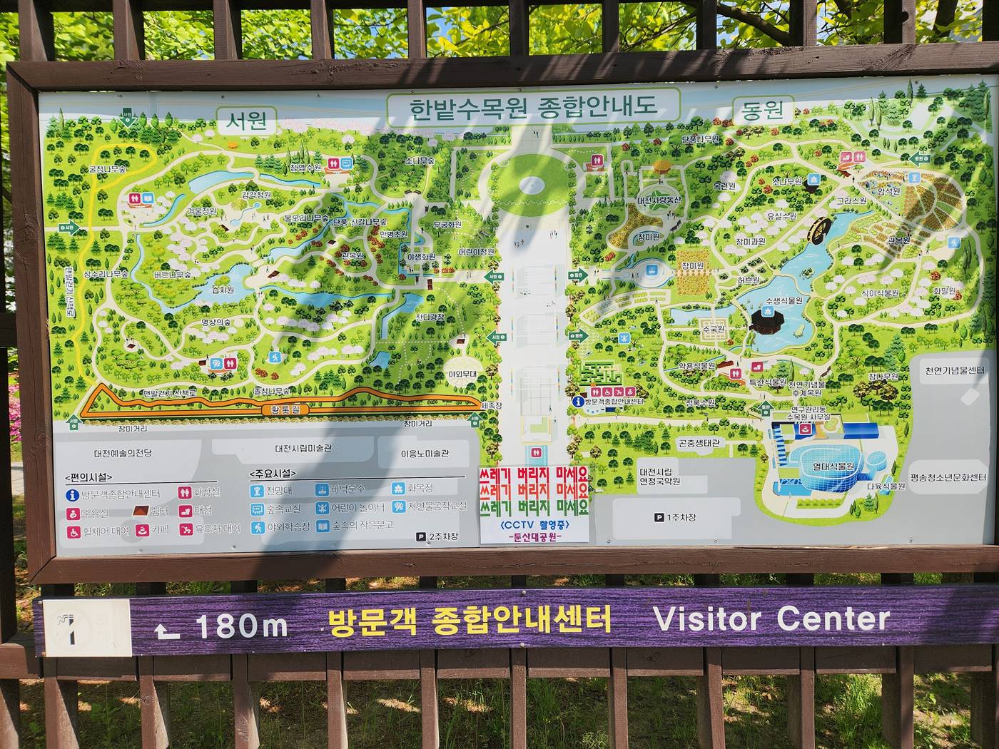 대전 한밭수목원