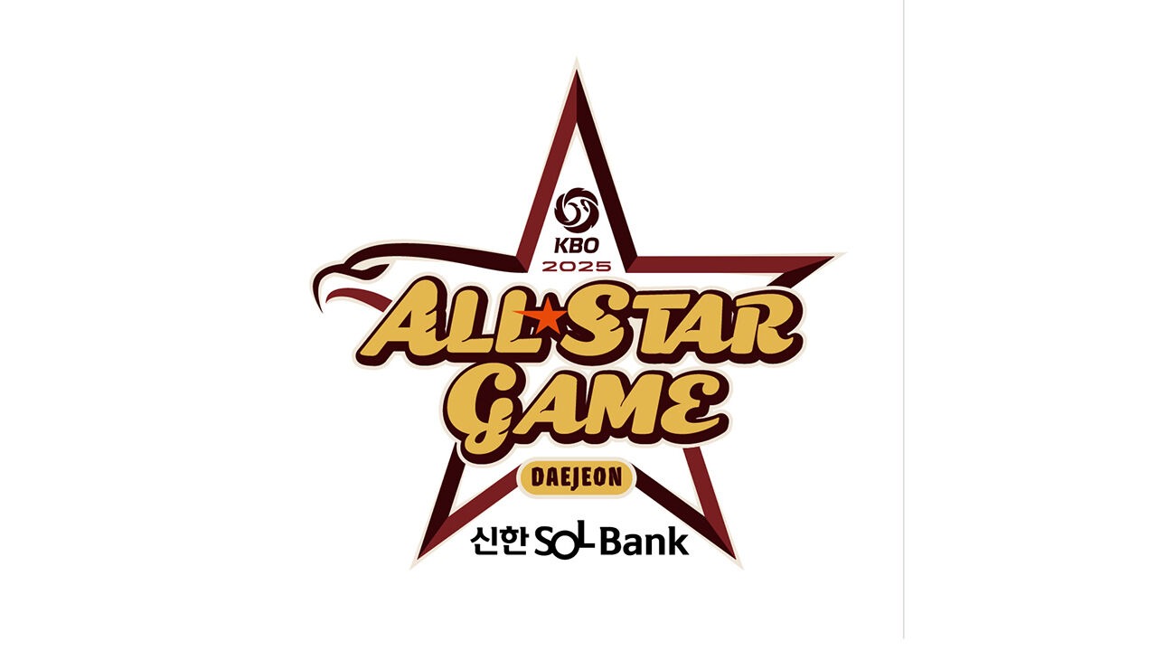 2025 KBO 올스타전 공식 굿즈 판매처