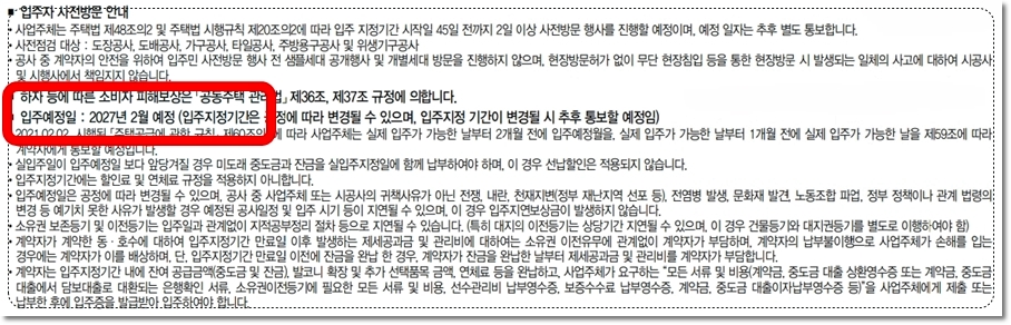 서광교 한라비발디 레이크 아파트 입주예정일