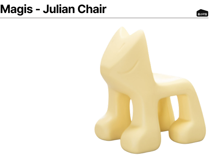 Magis Julian Chair yellow product image.