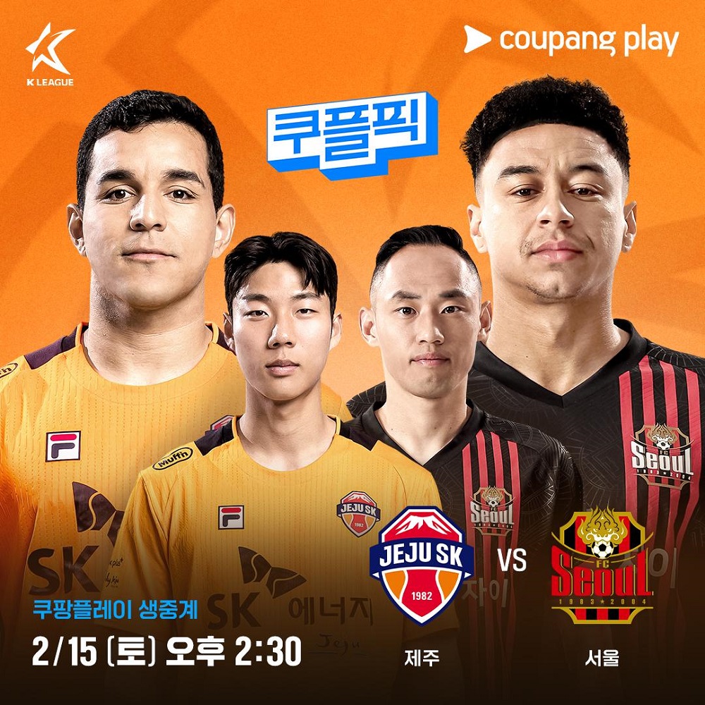 K리그 쿠플픽 감스트