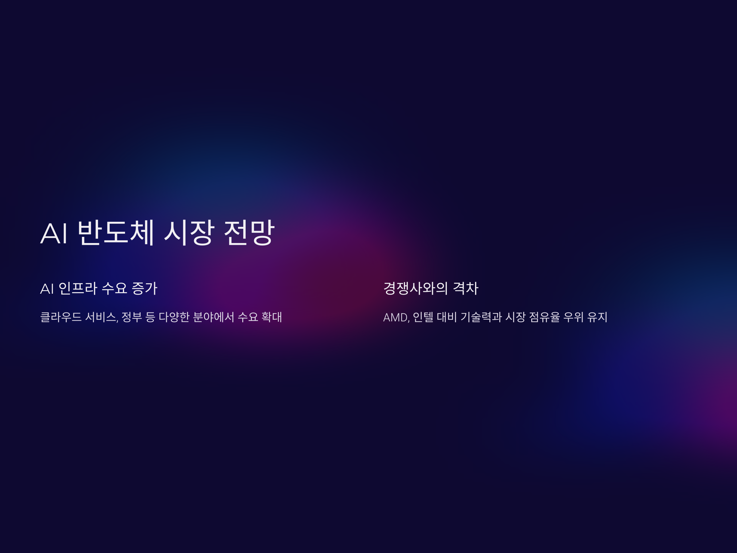 엔비디아주가