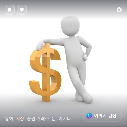 알면 돈 되는 금융 꿀팁, 하루 5분 경제 공부