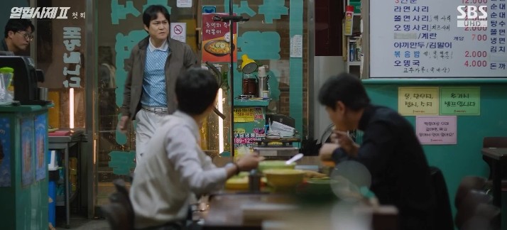 열혈사제2 촬영지 코스모스분식