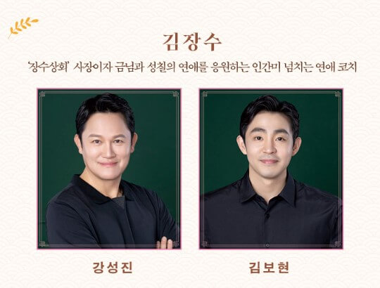 장수상회 연극 기본정보
티켓가격 및 공연시간
좌석배치도
줄거리
출연진 및 크리에이티브 팀
장수상회 공연장 가는 길