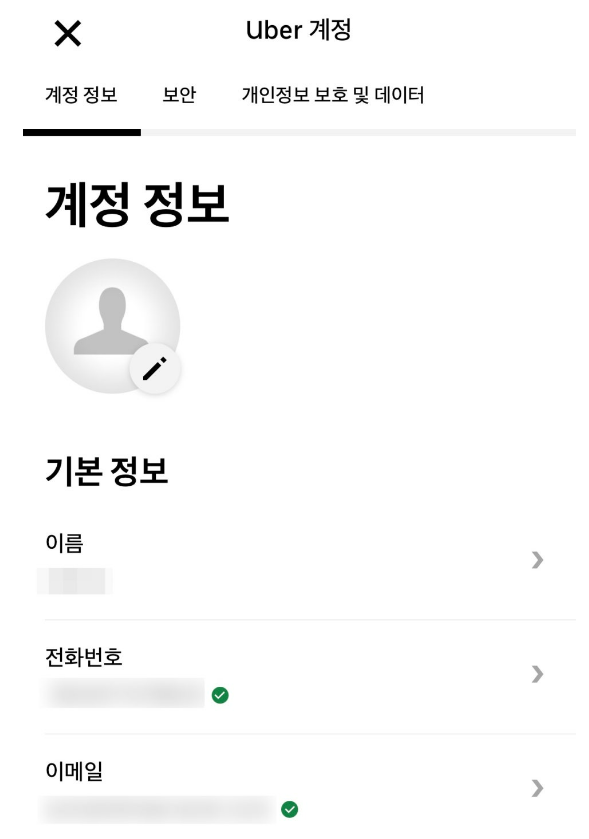 우버-택시-회원가입