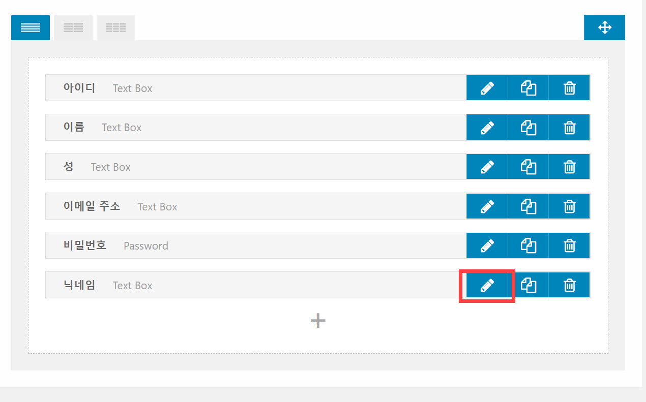 워드프레스 Ultimate Member: 커스텀 필드(닉네임, 전화번호 필드) 추가 수정하기