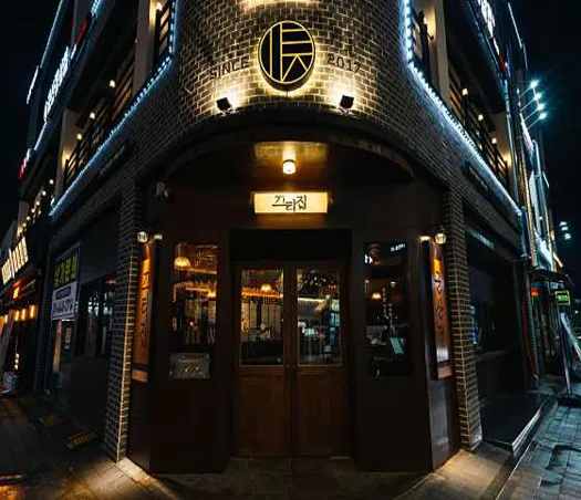 끄티집 군산점