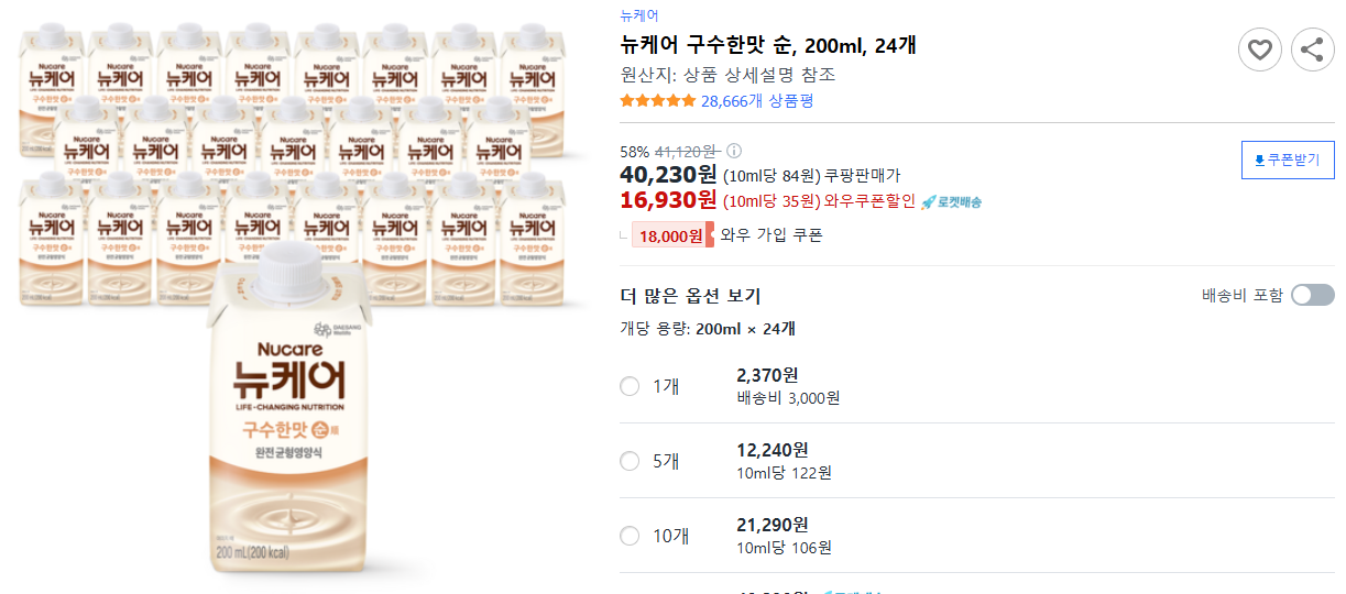 뉴케어-구수한맛-순,-200ml,-24개