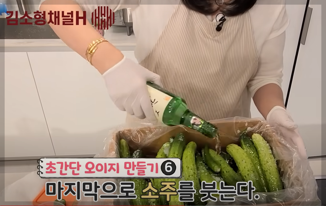 오이지 담그는법 비율 및 오이 장아찌 아삭하게담는법 