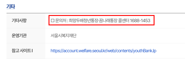 문의처