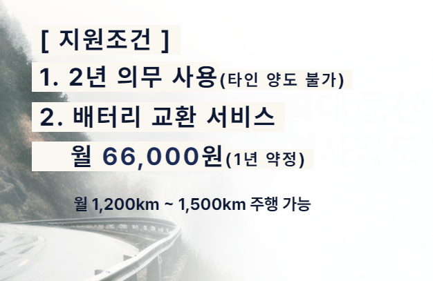 2025년 소상공인 전기이륜차 보급지원사업 안내