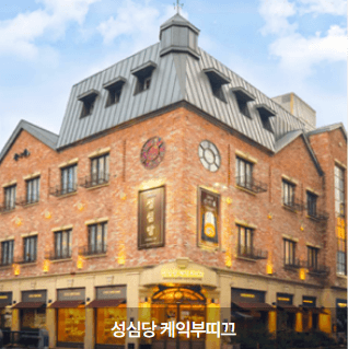 성심당