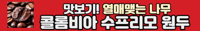 콜롬비아