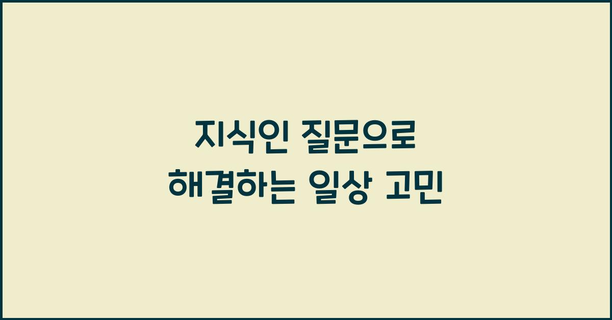지식인 질문