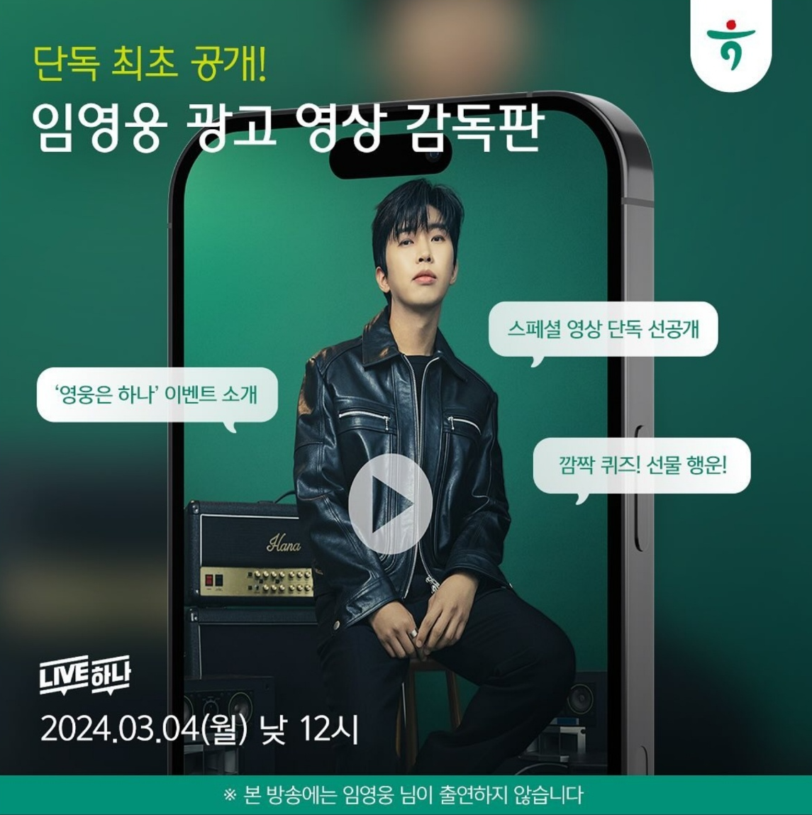 임영웅 배경화면 다운&amp;#44; 광고 영상 풀버전과 촬영장 비하인드 영상 보기