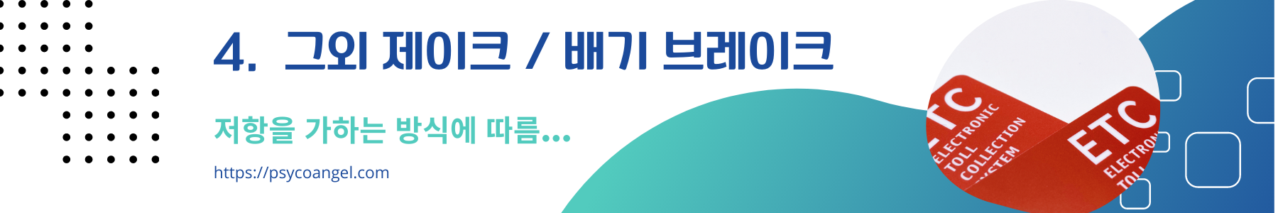 그외 제이크/배기 브레이크