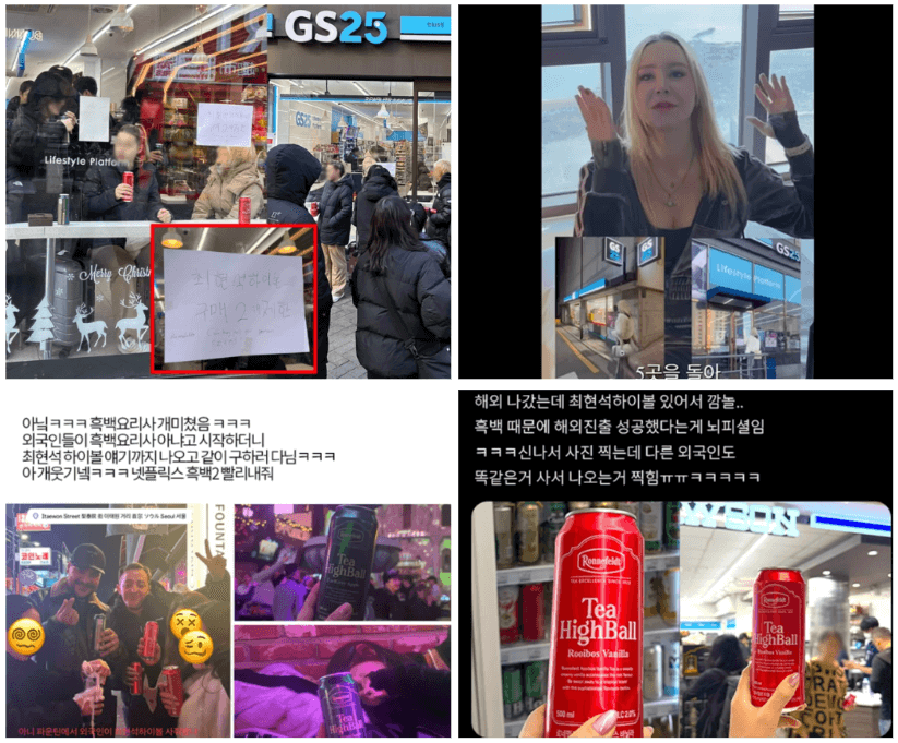 국내외-SNS-반응