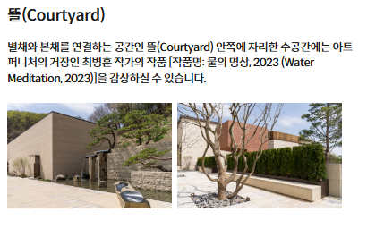 화담채 뜰