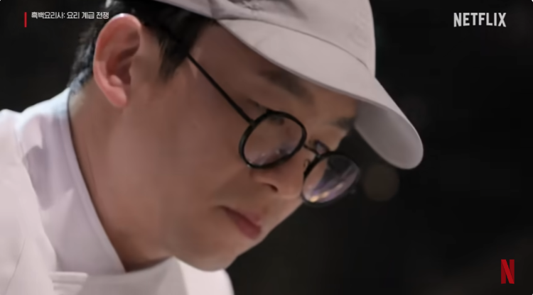 흑백요리사 최강록